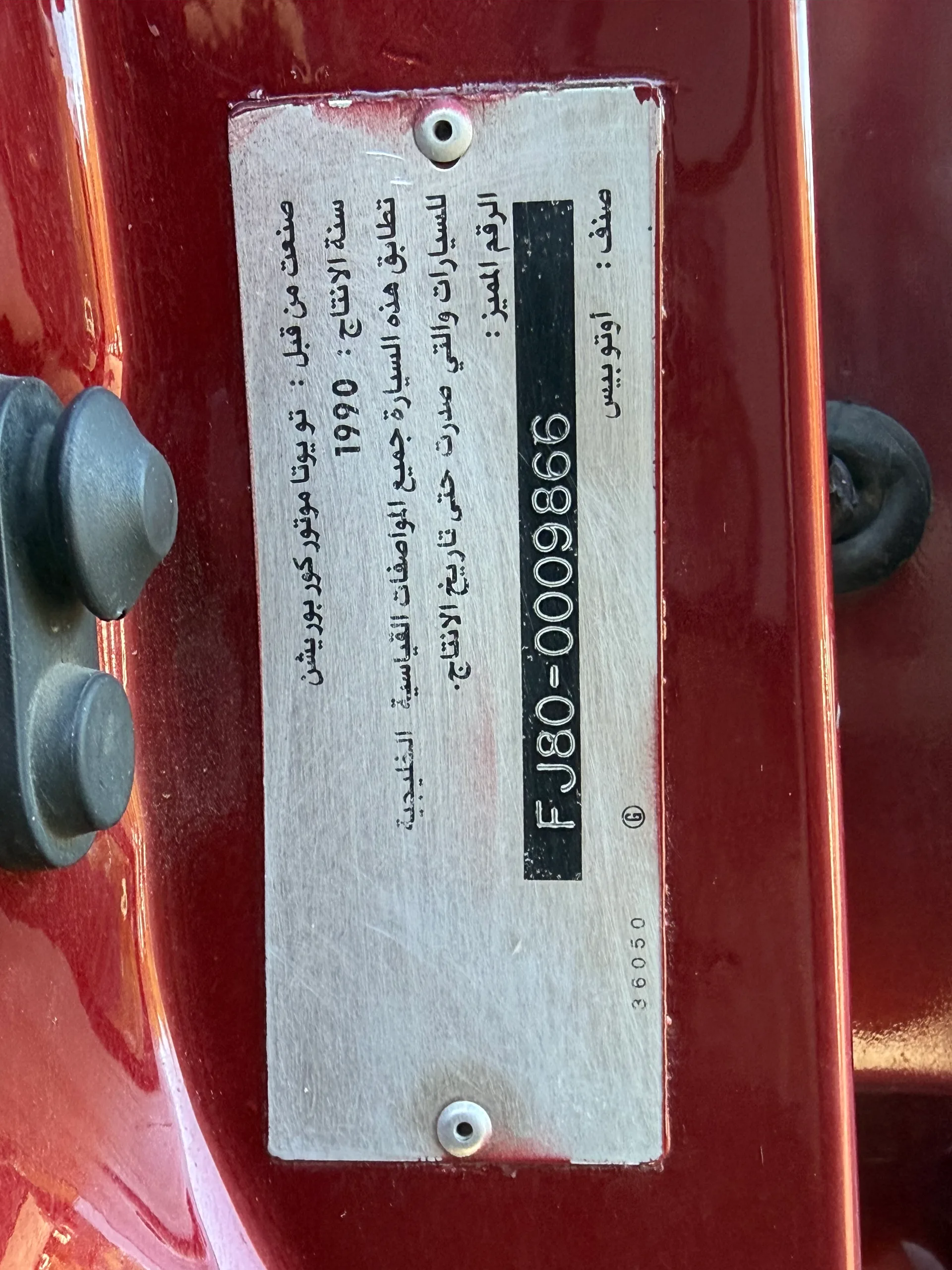 Import compliance identification plate on the 1990 FJ80